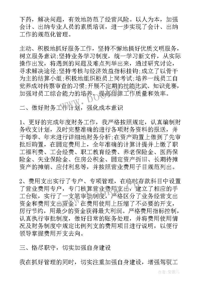 2023年社区副主任竟职演讲稿 社区财务副主任述职报告(大全9篇)