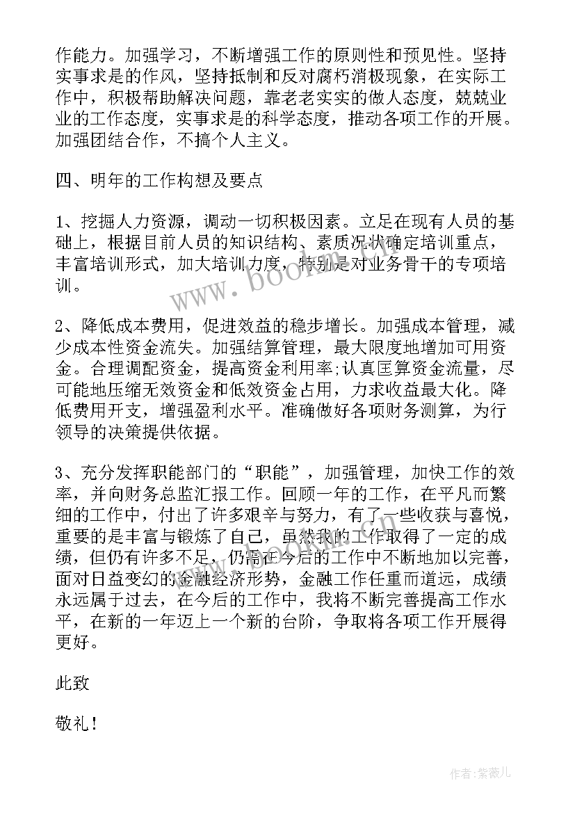 2023年社区副主任竟职演讲稿 社区财务副主任述职报告(大全9篇)