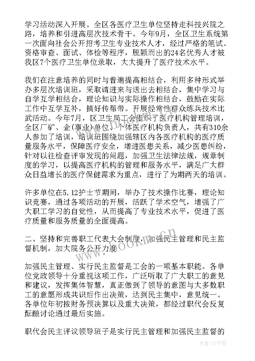 2023年公共卫生科个人年度总结 公共卫生个人工作总结(汇总9篇)