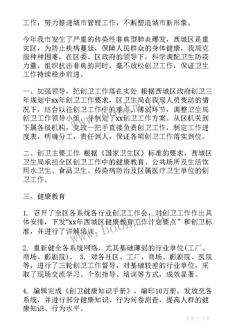 2023年公共卫生科个人年度总结 公共卫生个人工作总结(汇总9篇)