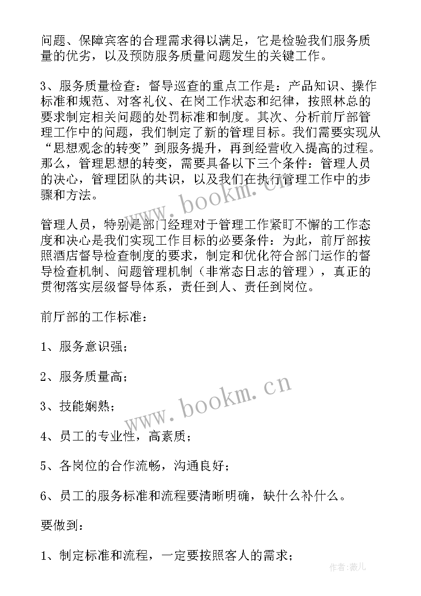 2023年半年思想政治情况总结 半年工作总结(通用9篇)