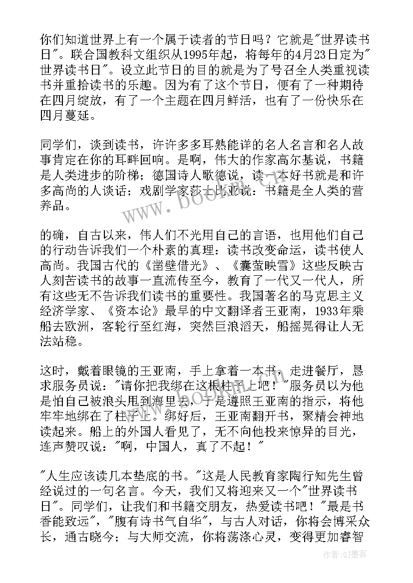 2023年为读书活动写开场白(优质5篇)