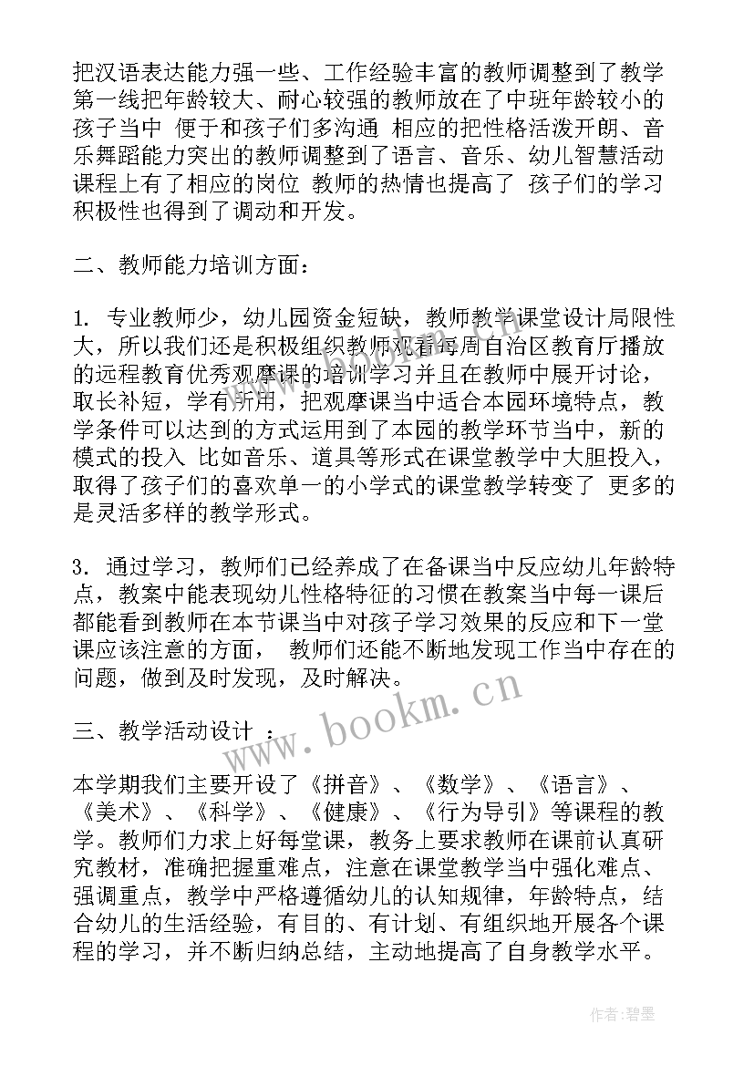 最新幼儿园五一假期安全教案目标(大全6篇)