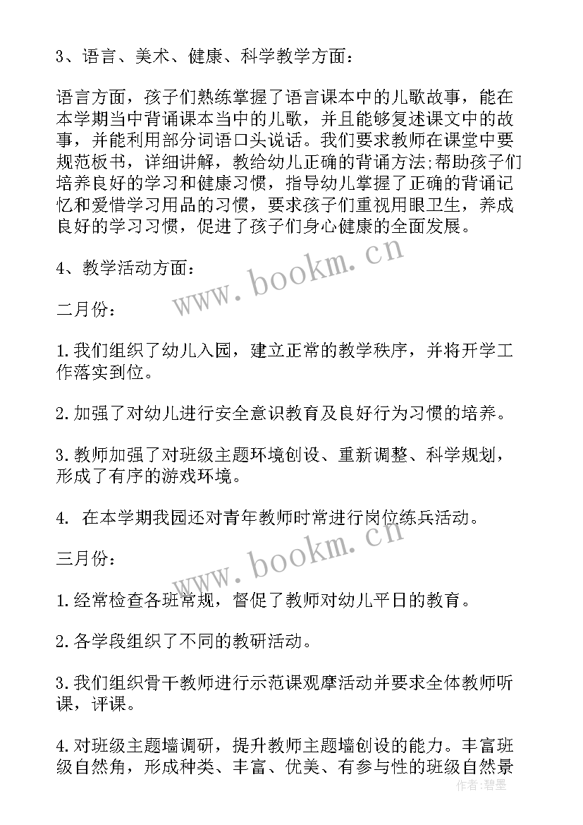 最新幼儿园五一假期安全教案目标(大全6篇)