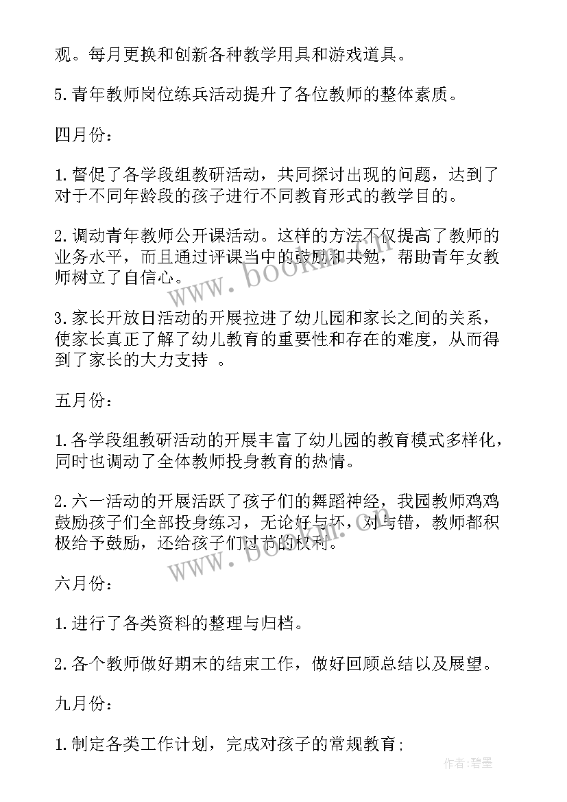 最新幼儿园五一假期安全教案目标(大全6篇)