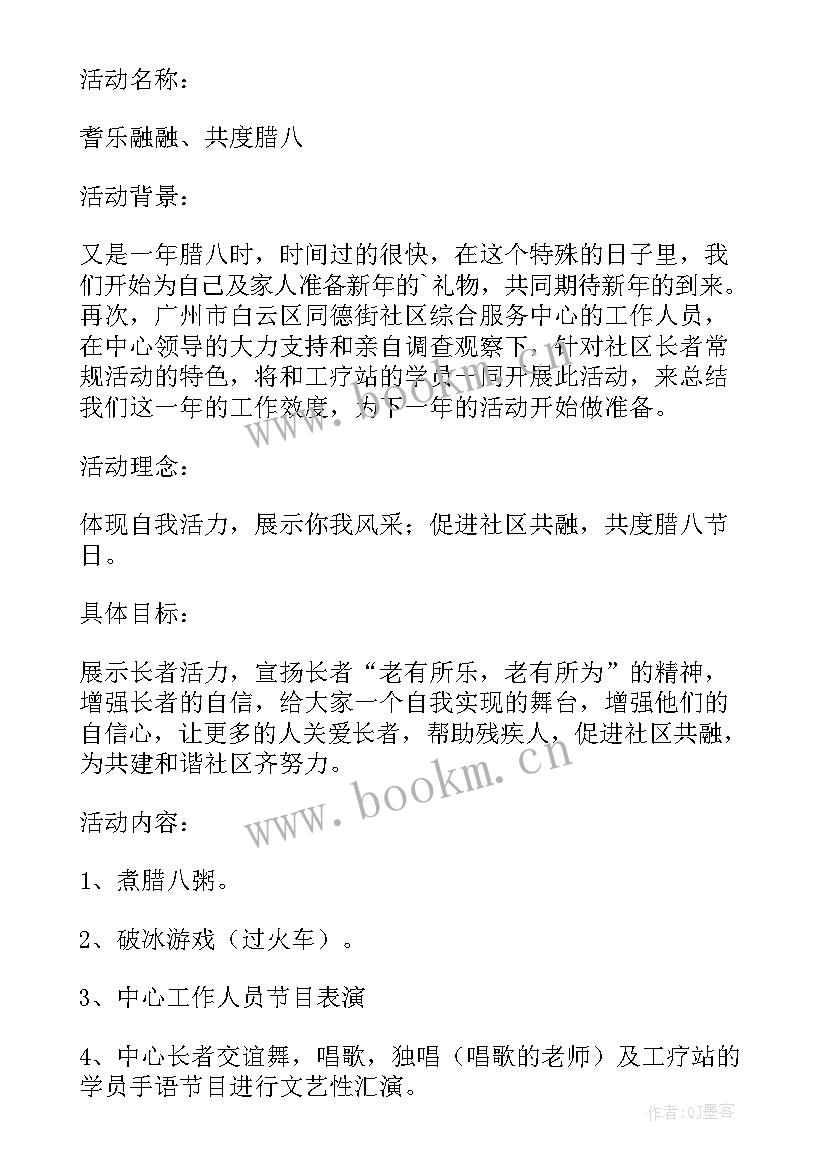 2023年社区文化活动策划方案(优质5篇)