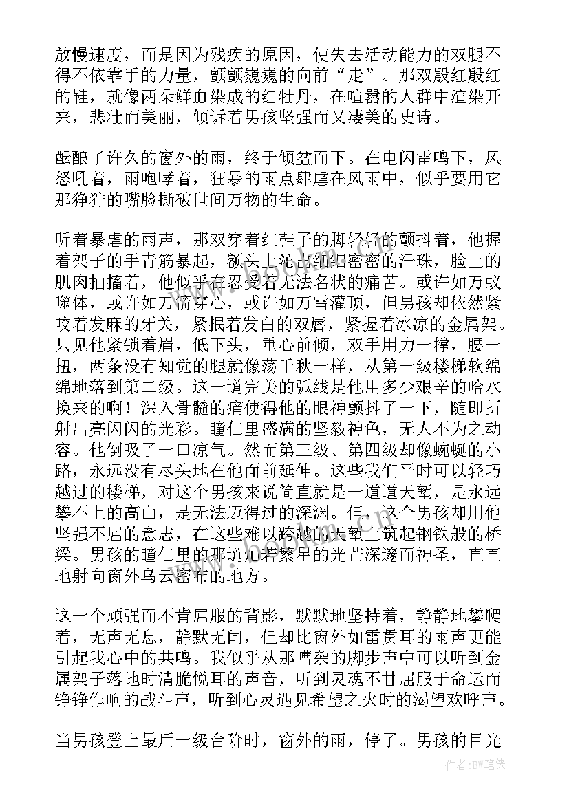 宝宝对自己的评价和希望语录 希望的经典语录(优秀5篇)