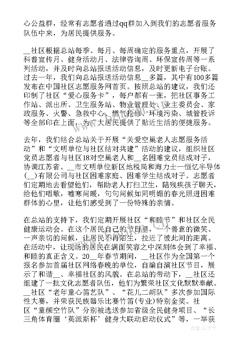 最新党员志愿者活动方案(汇总5篇)