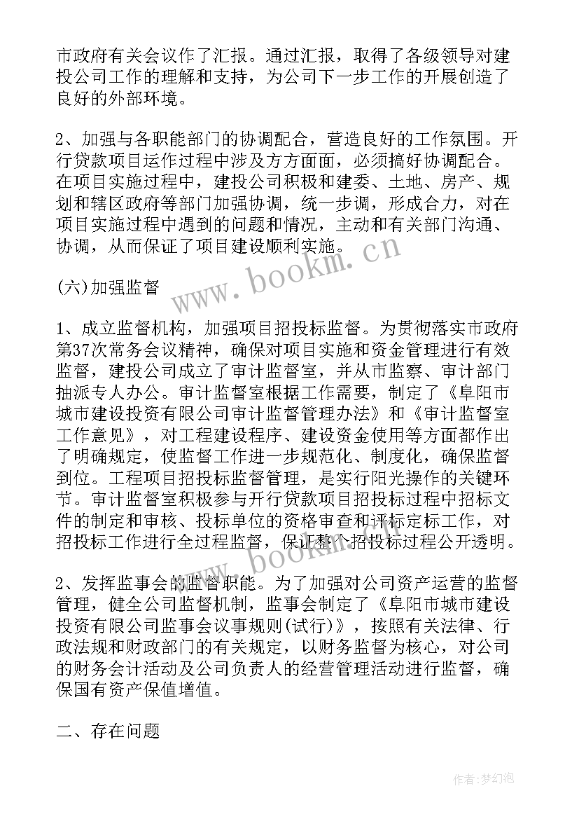 最新建筑企业技术部工作总结报告(通用5篇)