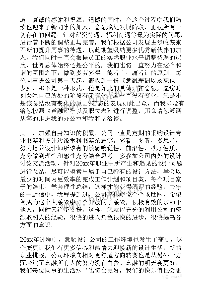 2023年领导发言总结语 领导年终总结发言稿(汇总9篇)