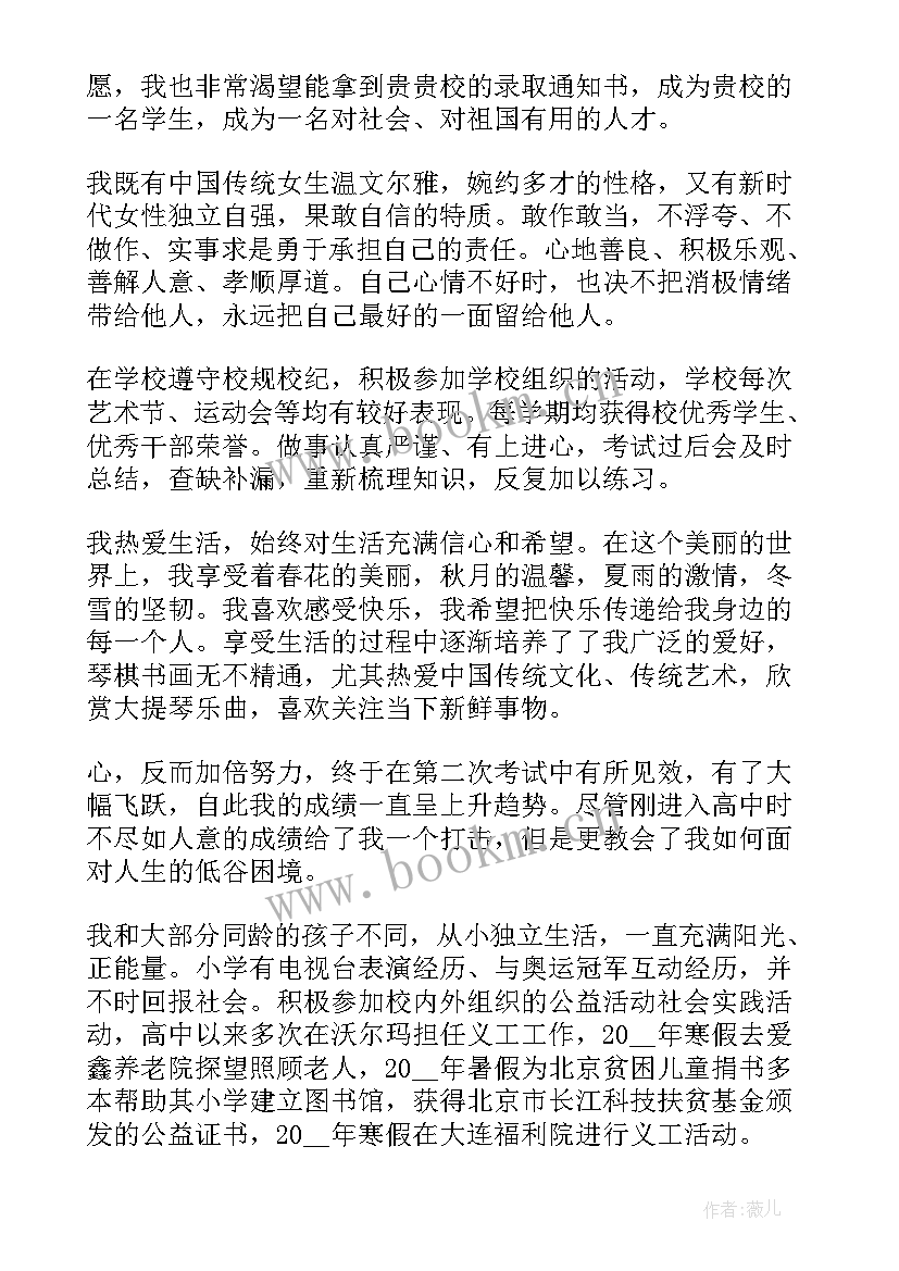 2023年艺术生介绍信 艺术生自我介绍(通用10篇)