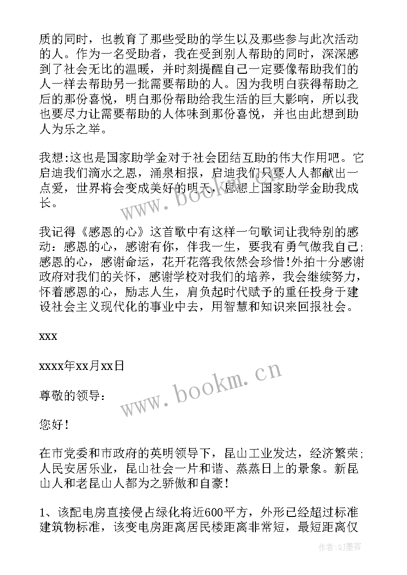 最新给政府部门的感谢信该如何写 给政府部门的感谢信(优质5篇)