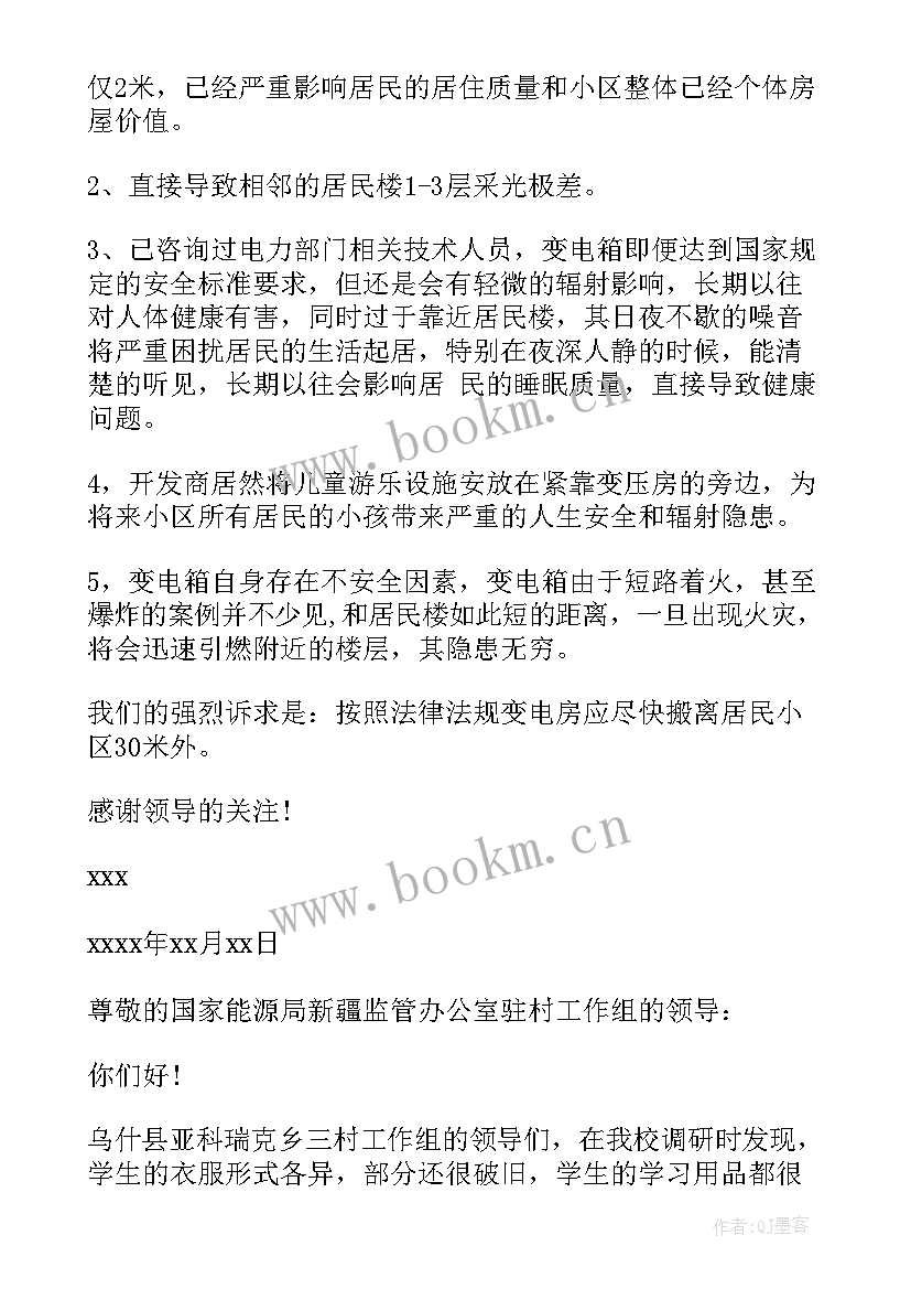 最新给政府部门的感谢信该如何写 给政府部门的感谢信(优质5篇)