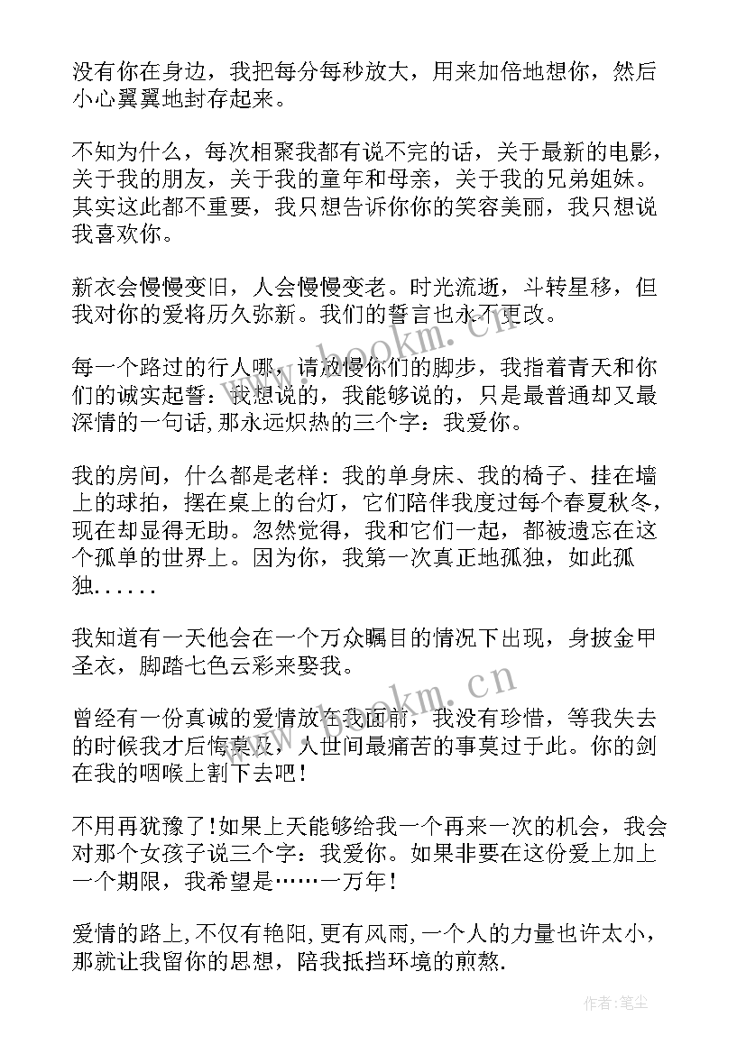 最新结婚纪念日对老婆说的话(精选5篇)