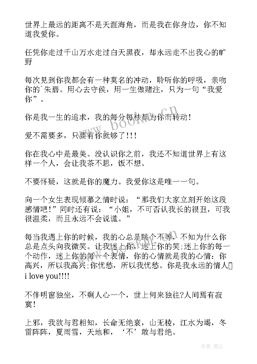 最新结婚纪念日对老婆说的话(精选5篇)