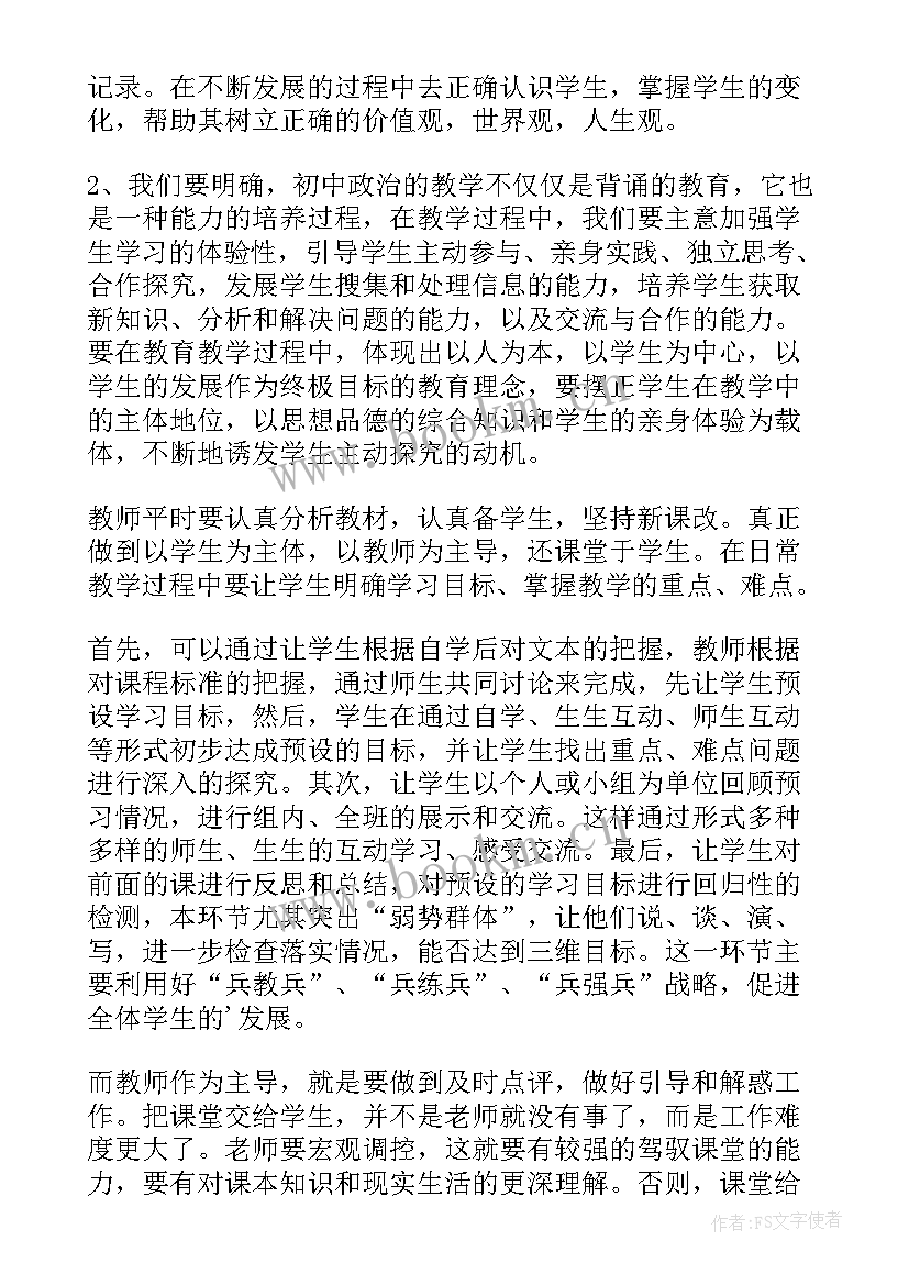 最新大教学论教育思想(大全5篇)