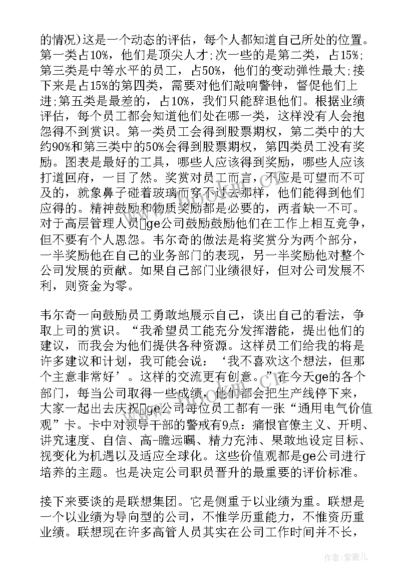 最新组织行为学总结报告 组织行为学心得体会大学生(模板9篇)