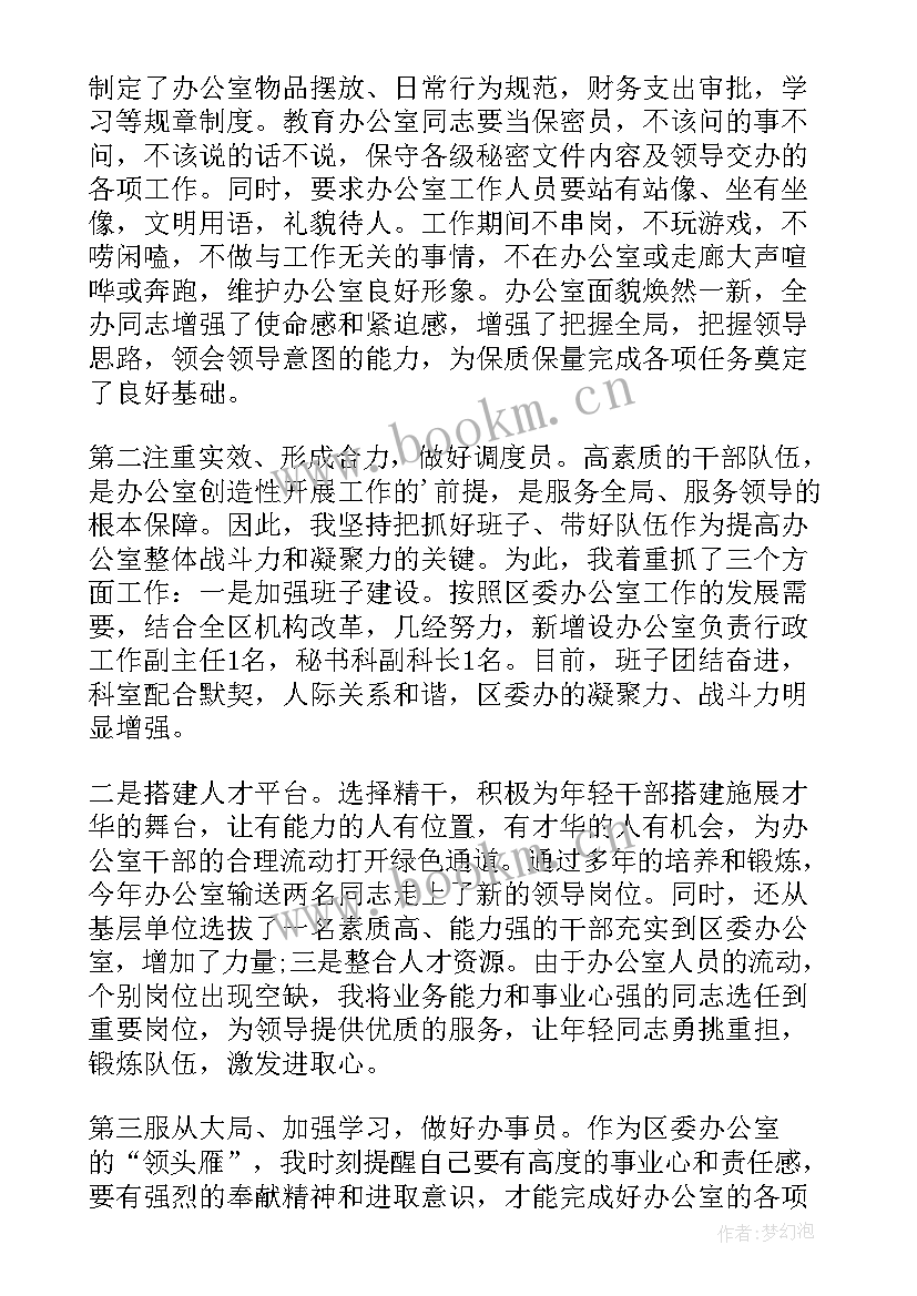 最新统战工作自查报告(模板5篇)