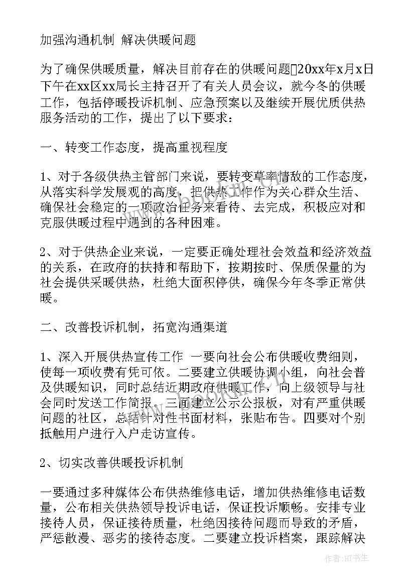 最新简报格式做 活动简报格式(大全7篇)