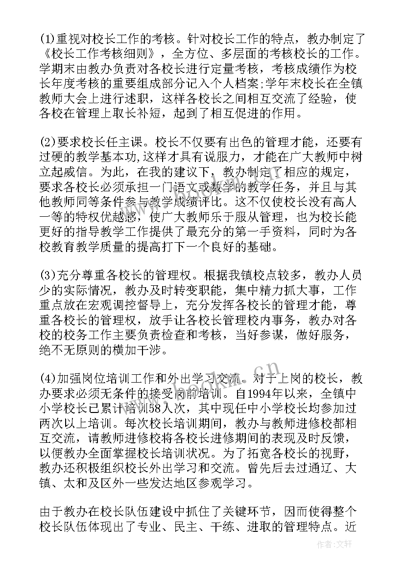 教育局领导致辞开场白 教育局领导致辞(大全5篇)