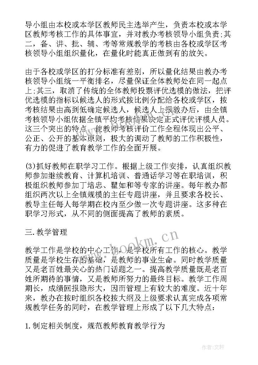 教育局领导致辞开场白 教育局领导致辞(大全5篇)