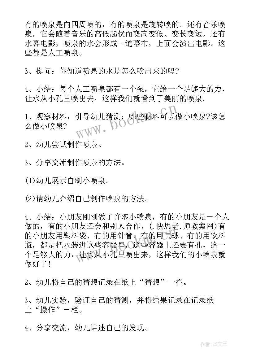 最新有趣的人形符号大班教案反思 大班科学有趣的纸教案及反思(精选6篇)