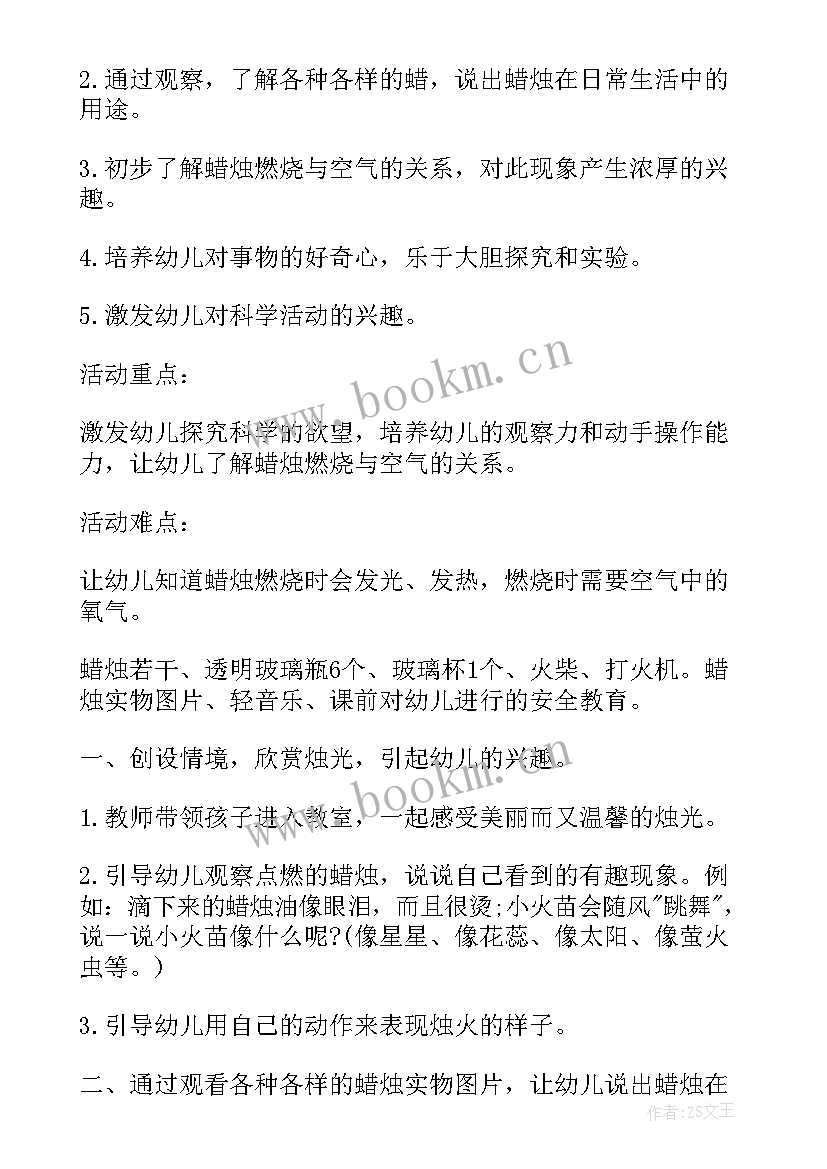 最新有趣的人形符号大班教案反思 大班科学有趣的纸教案及反思(精选6篇)