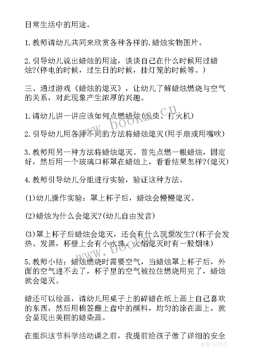 最新有趣的人形符号大班教案反思 大班科学有趣的纸教案及反思(精选6篇)