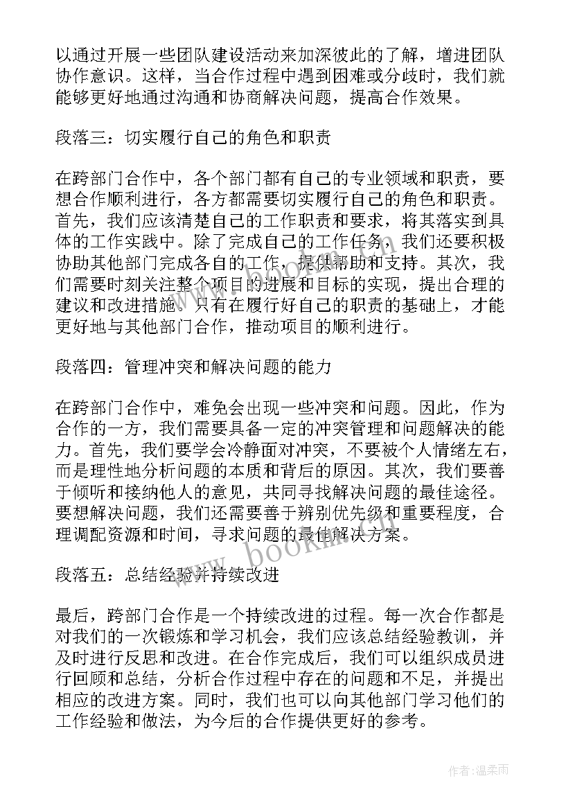 最新部门职责说明书的作用(模板6篇)