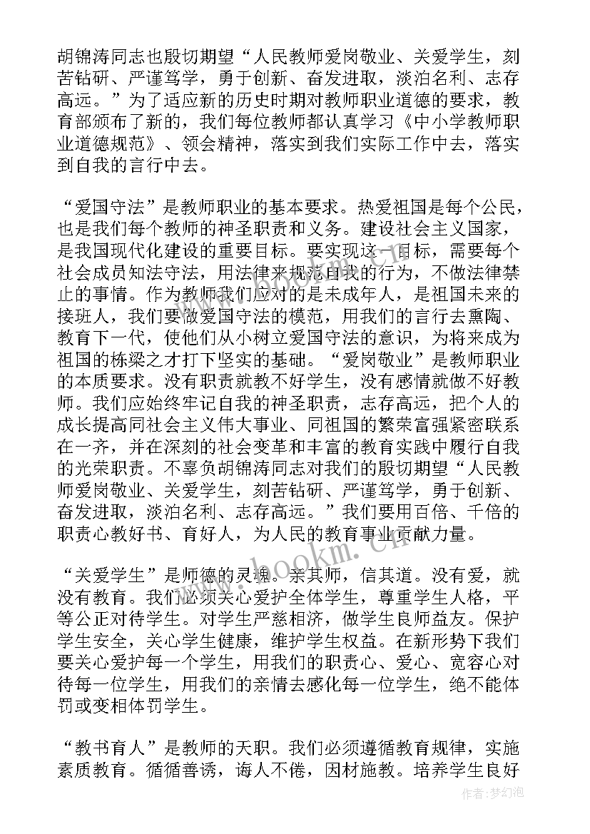 最新教师的自我成长与发展的论文题目(汇总5篇)