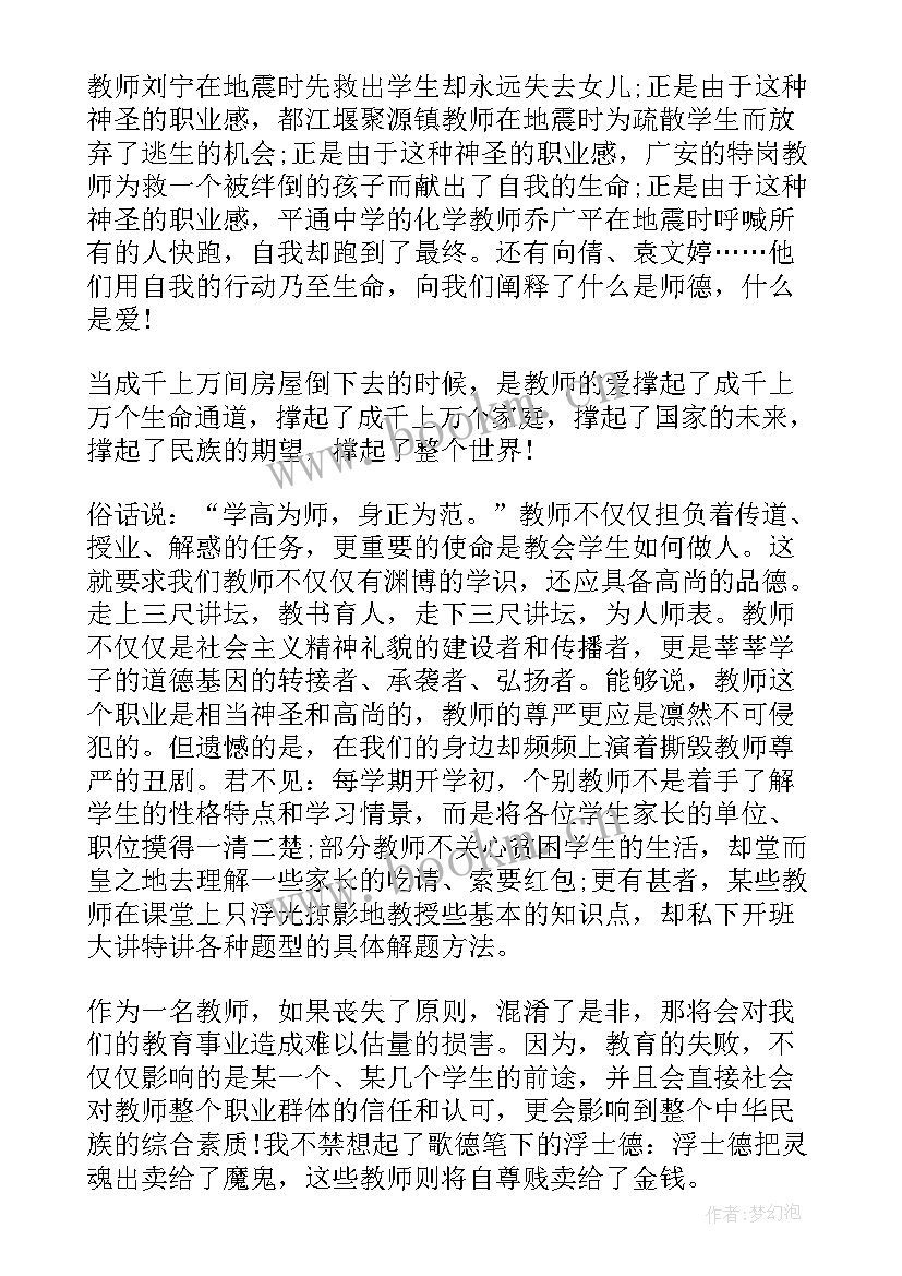 最新教师的自我成长与发展的论文题目(汇总5篇)