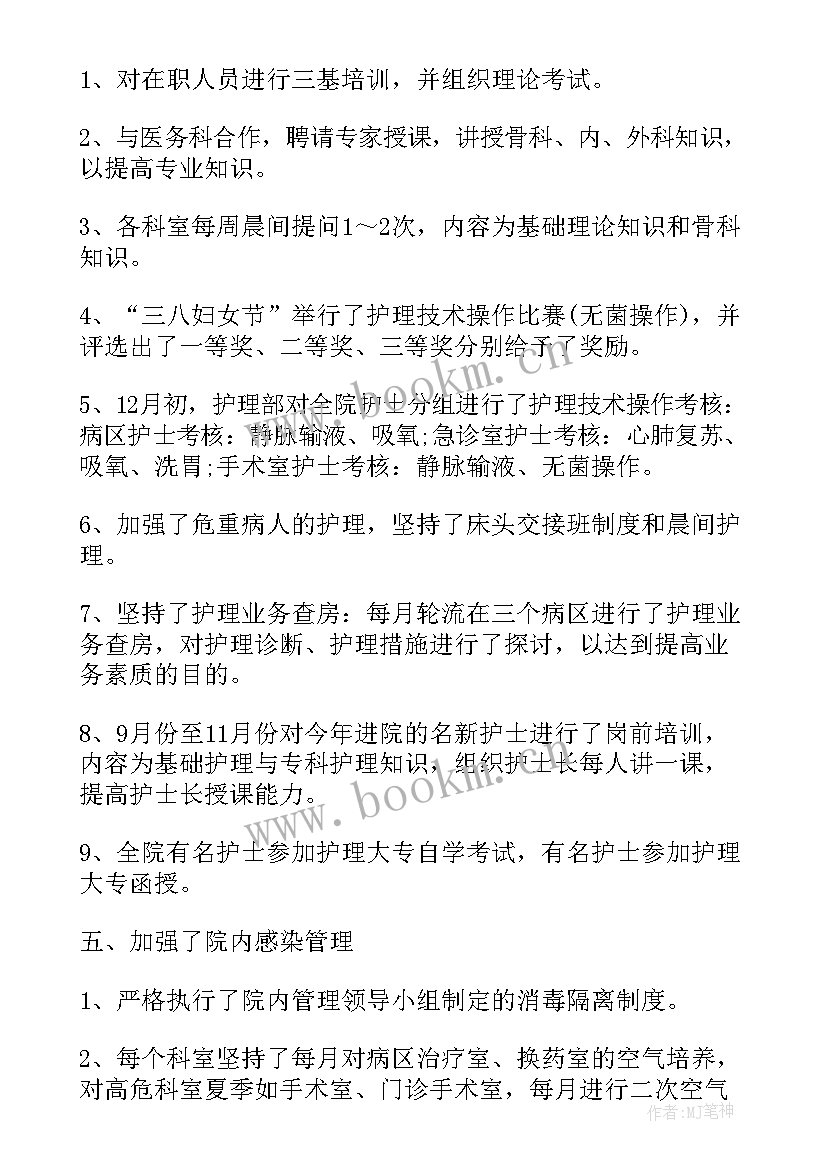 2023年护士月工作计划总结 护士长月工作计划及小结(模板5篇)