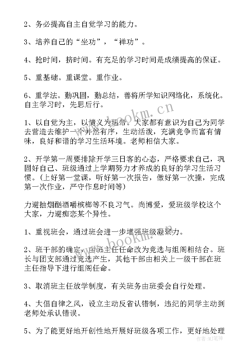 2023年高二期末个人总结 高二学期末个人总结(精选8篇)