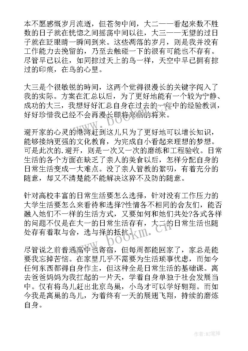 2023年高二期末个人总结 高二学期末个人总结(精选8篇)