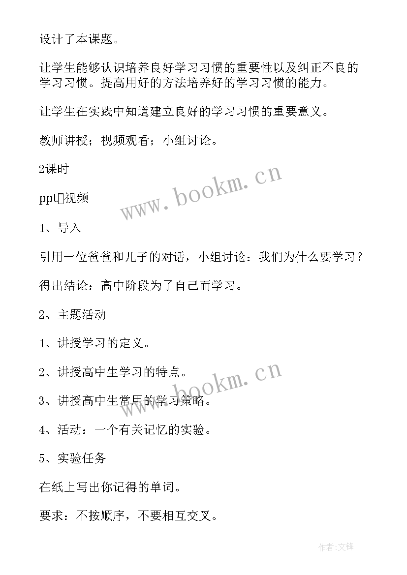 2023年调节情绪对我们来说有重要性 封闭执勤调节情绪心得体会(汇总9篇)