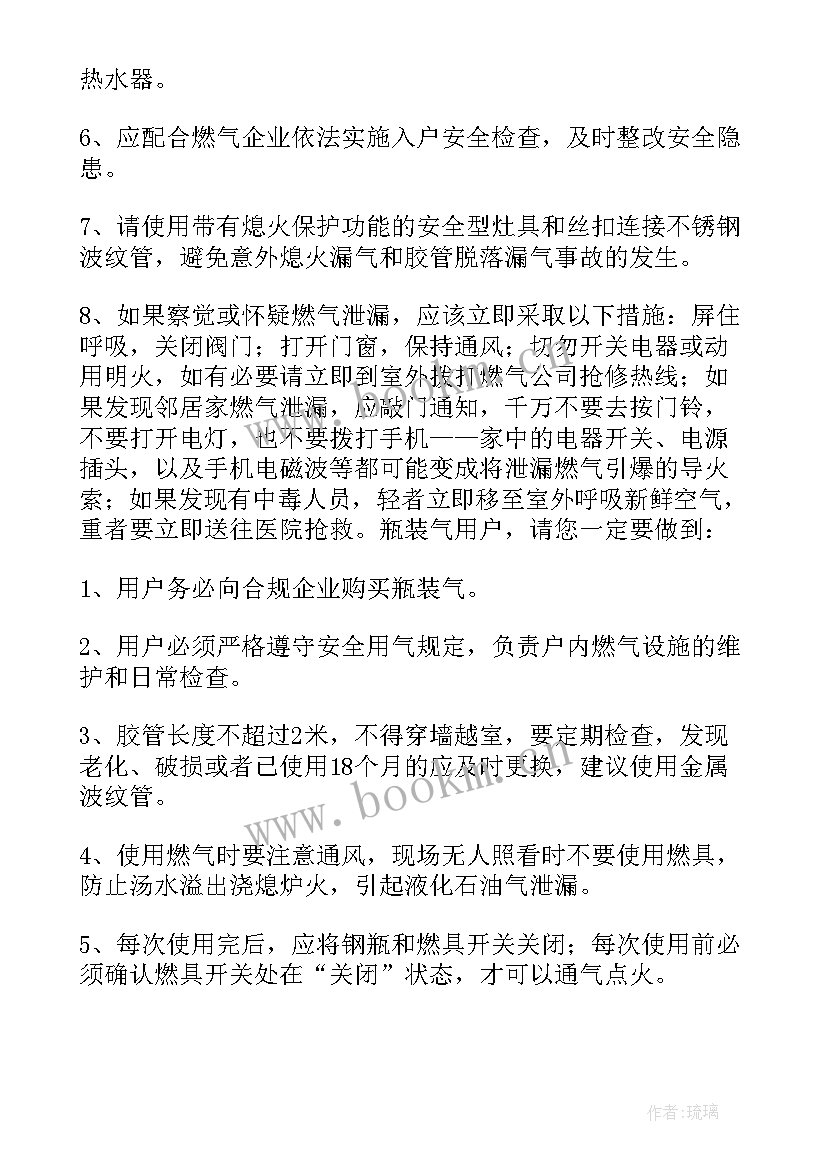 燃气事故案例心得体会 燃气爆炸事故审判案例(大全5篇)