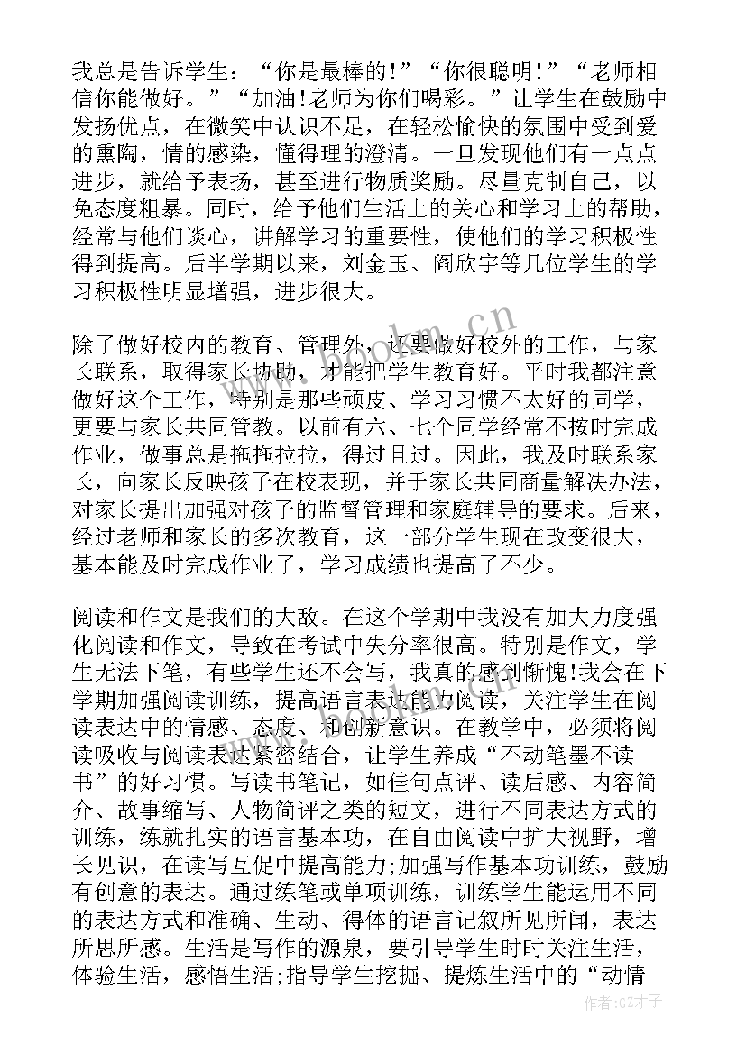 最新春季学期三年级语文教学工作总结(大全5篇)