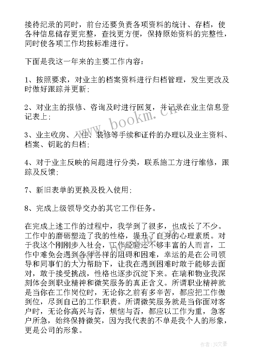 转正答辩总结 党员转正答辩自我介绍信(优秀5篇)