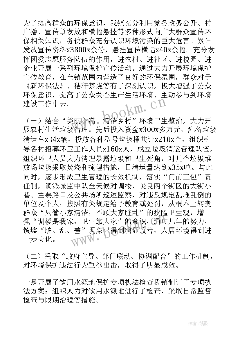 街道生态环境自查报告 公司生态环境保护工作情况汇报(模板5篇)