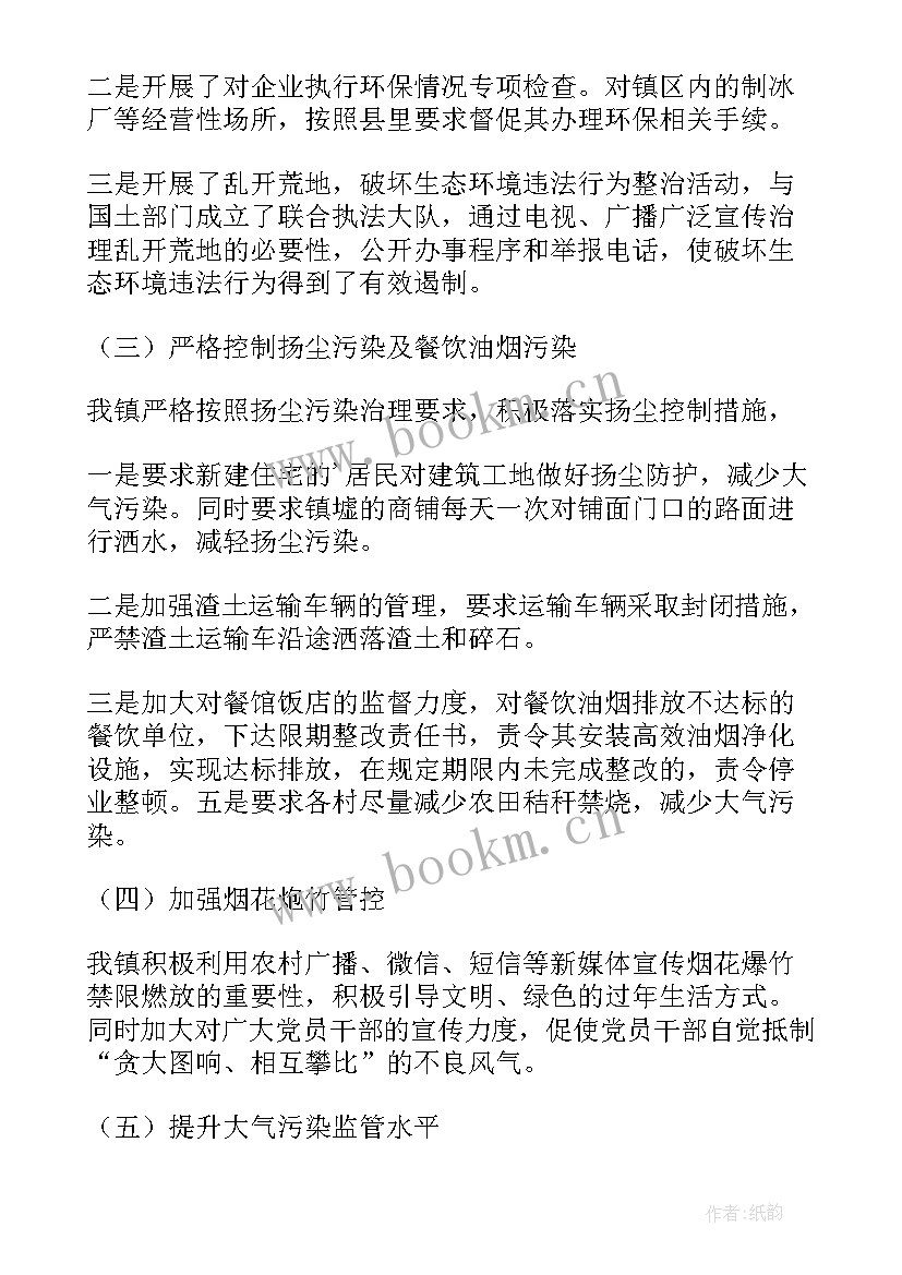 街道生态环境自查报告 公司生态环境保护工作情况汇报(模板5篇)