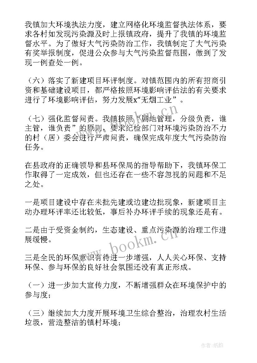 街道生态环境自查报告 公司生态环境保护工作情况汇报(模板5篇)