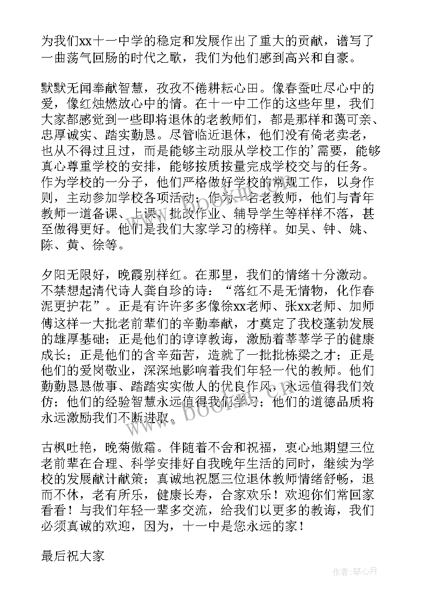 2023年退休欢送会方案(实用9篇)