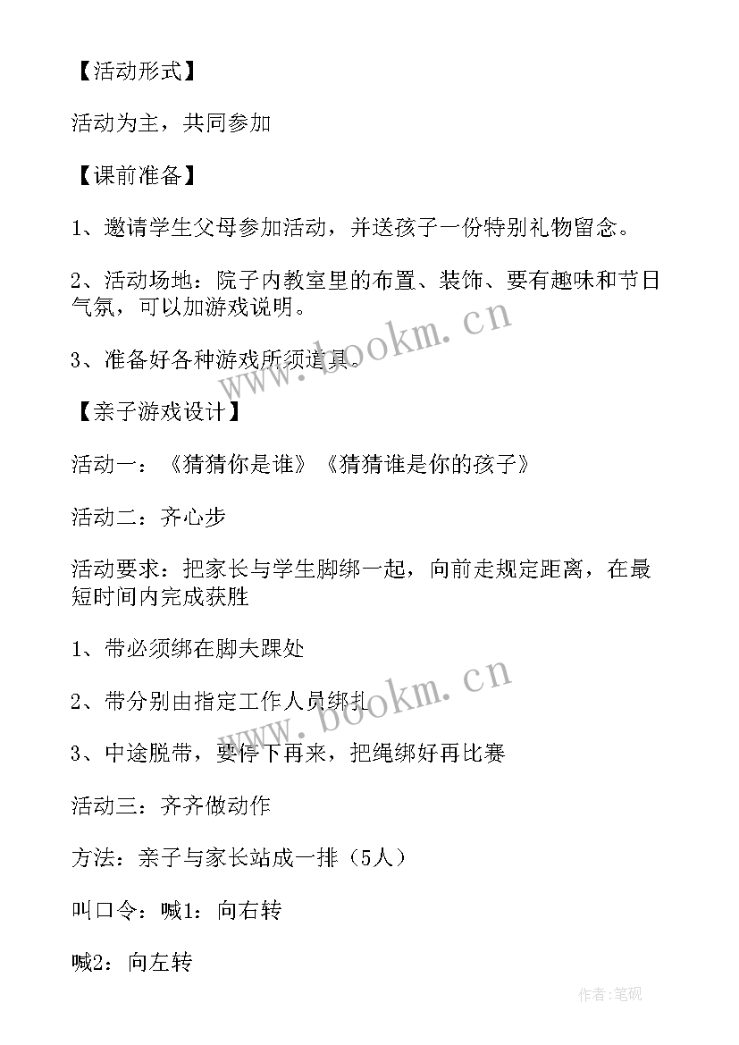 六一实施方案 幼儿园六一活动方案策划流程(模板5篇)