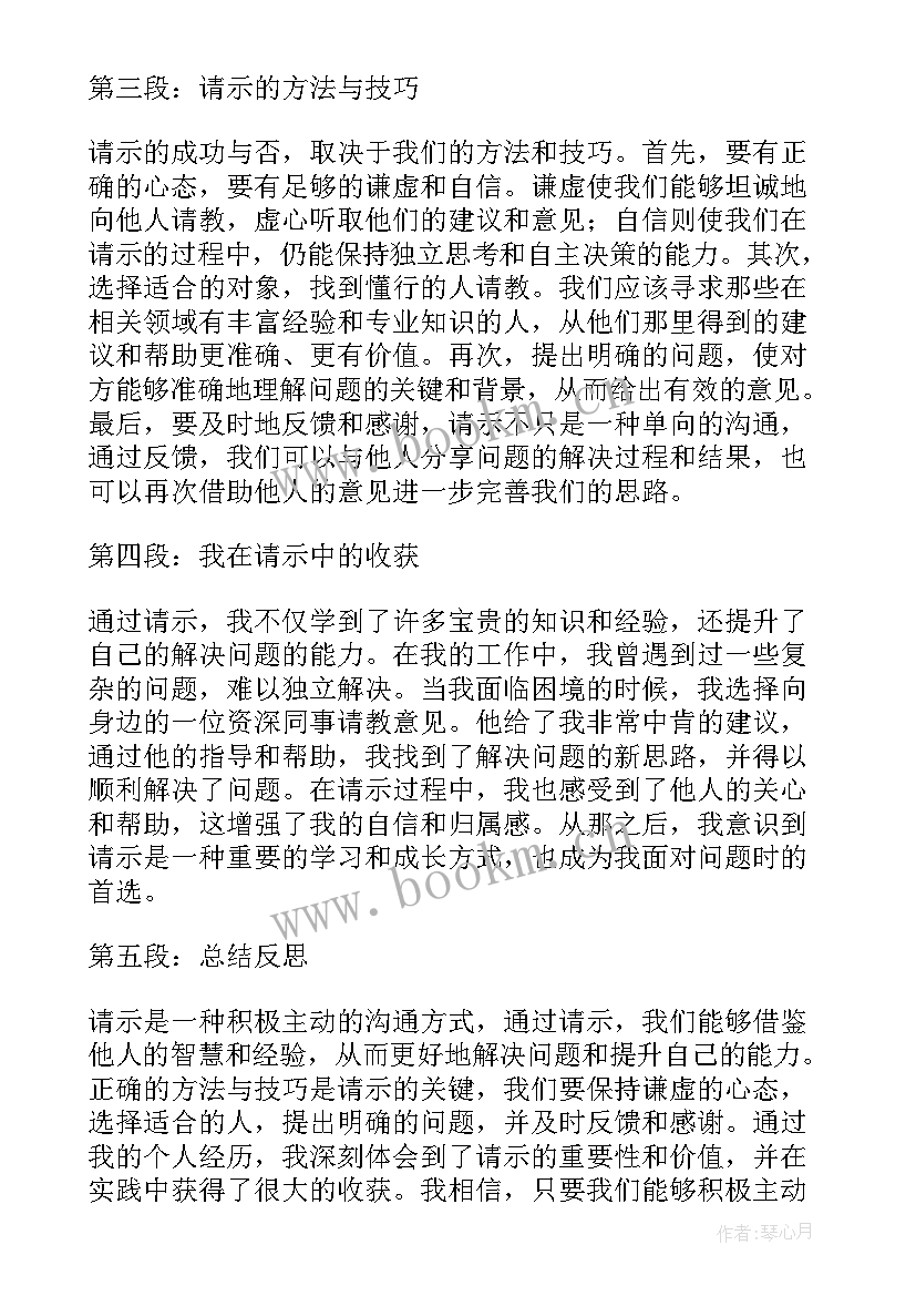 最新请示办公用品请示报告(汇总5篇)