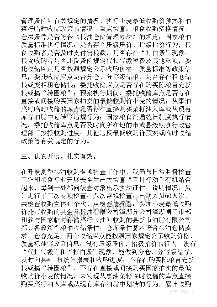 最新宿管检查宿舍总结 宿舍内务检查个人总结(优质5篇)