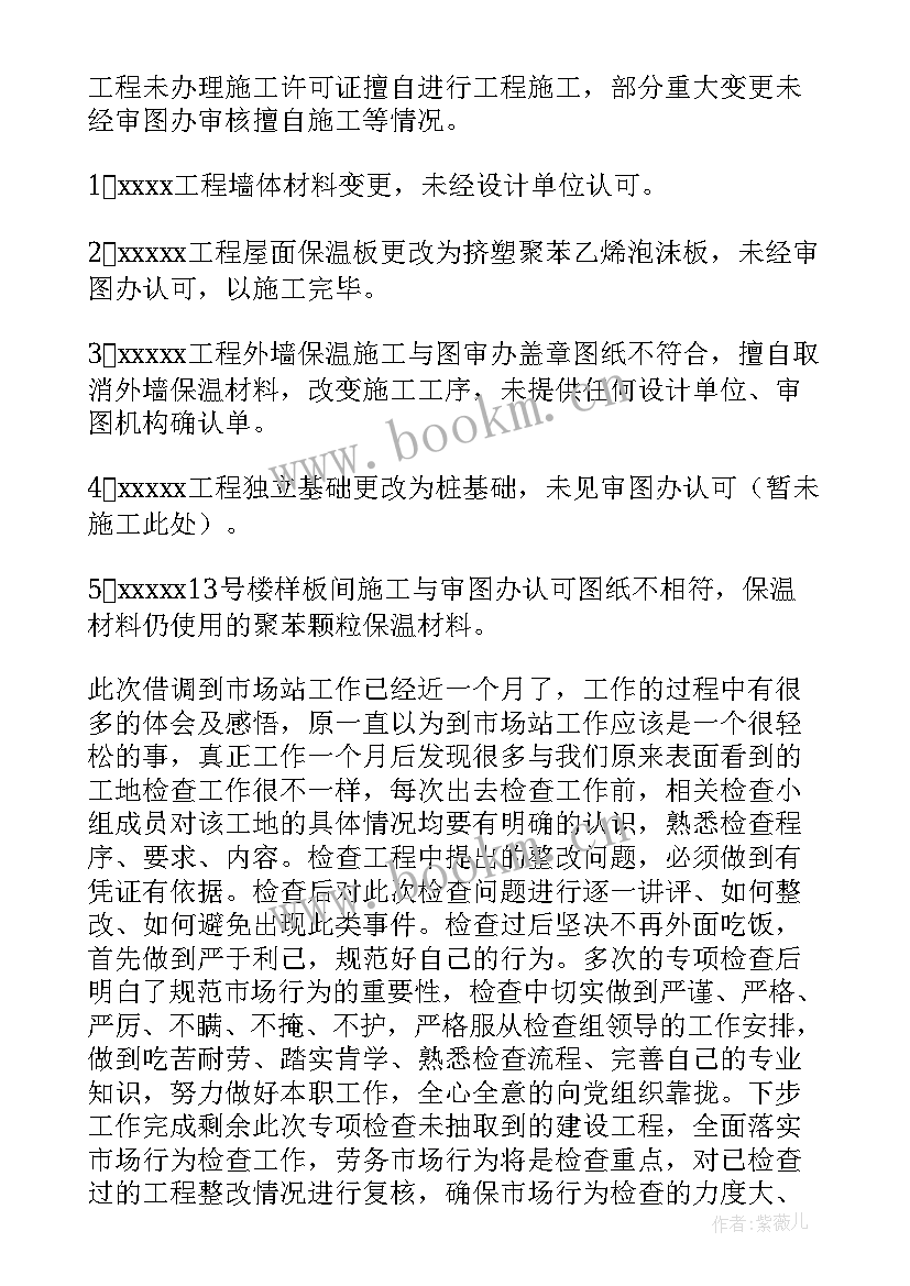 最新宿管检查宿舍总结 宿舍内务检查个人总结(优质5篇)