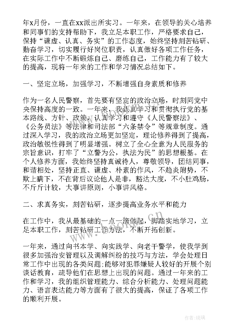 发改局半年工作总结(实用5篇)