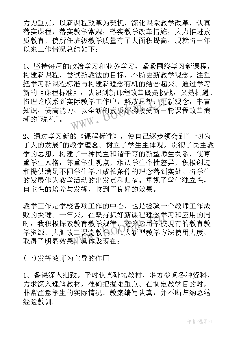 最新部编版四年级语文教学工作总结上学期 四年级语文教学工作总结(优秀7篇)