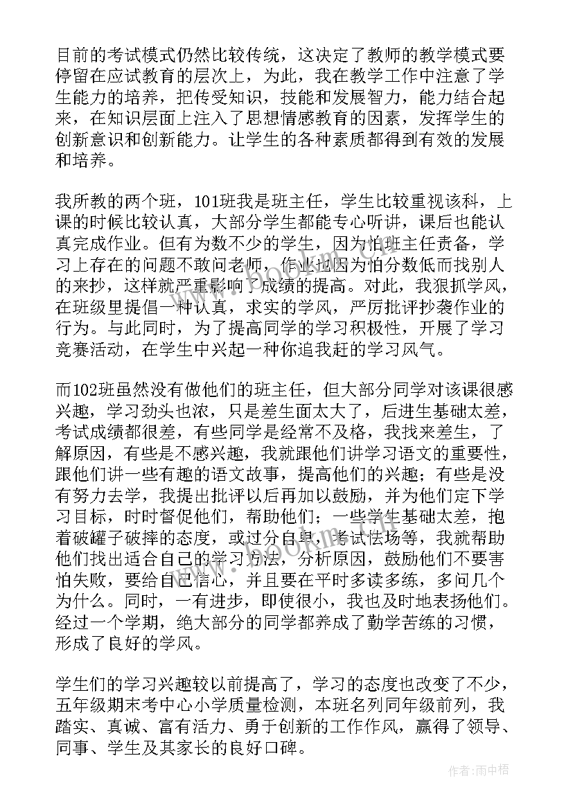 高三教师工作总结数学(优质5篇)