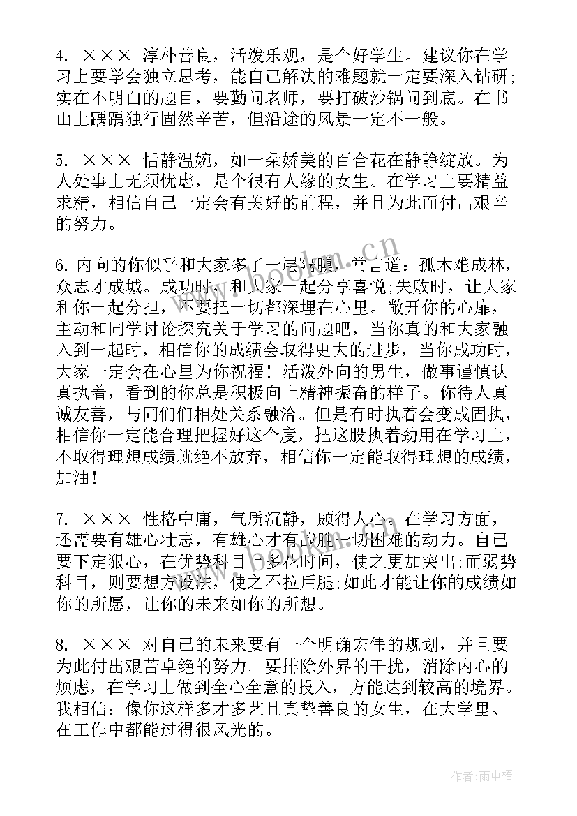 高三教师工作总结数学(优质5篇)